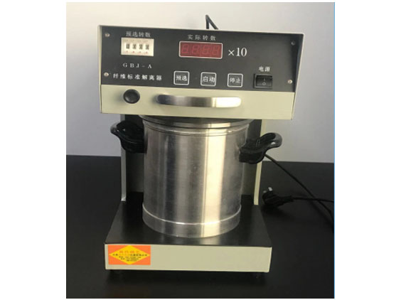 纤维解离器