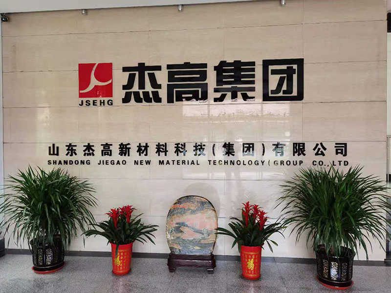 山东杰高集团专业生产软白棉纸，用来做茶叶包装